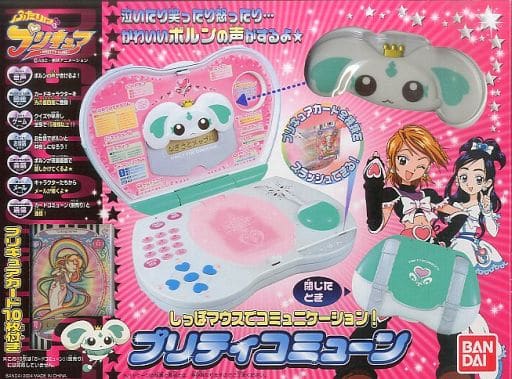 プリティコミューン ふたりはプリキュア | tradexautomotive.com