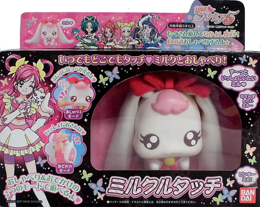 駿河屋 中古 ミルクルタッチ Yes プリキュア5 おもちゃ 女児向け 駿河屋 中古 ミルクルタッチ Yes プリキュア5 おもちゃ 女児向け
