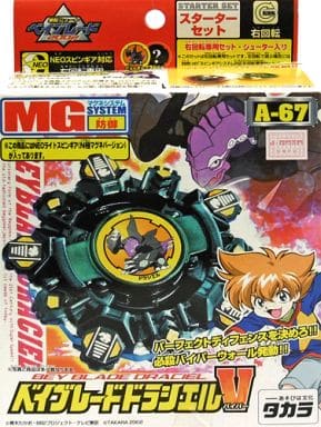 駿河屋 -<中古>A-67 ベイブレードドラシエルV 「爆転シュート