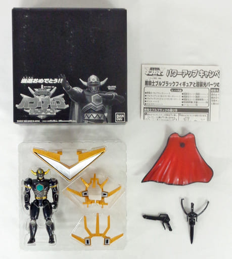 駿河屋 -<中古>黒騎士ブルブラック&超装光パーツセット 「星獣戦隊