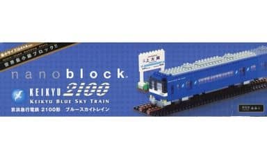 nanoblock 京浜急行電鉄 2100形 ブルースカイトレイン セット