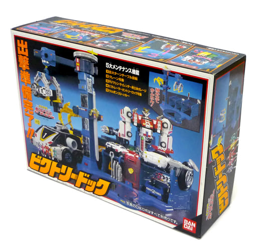 駿河屋 -<中古>ビクトリードッグ 「激走戦隊カーレンジャー 駿河屋 -<中古>ビクトリードッグ 「激走戦隊カーレンジャー