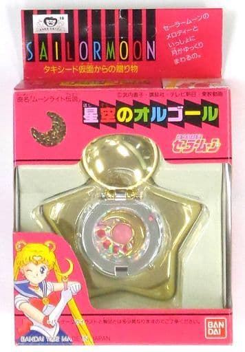全商品オープニング価格 特別価格】 今月中処分/美少女戦士 全商品オープニング価格 特別価格】 今月中処分/美少女戦士