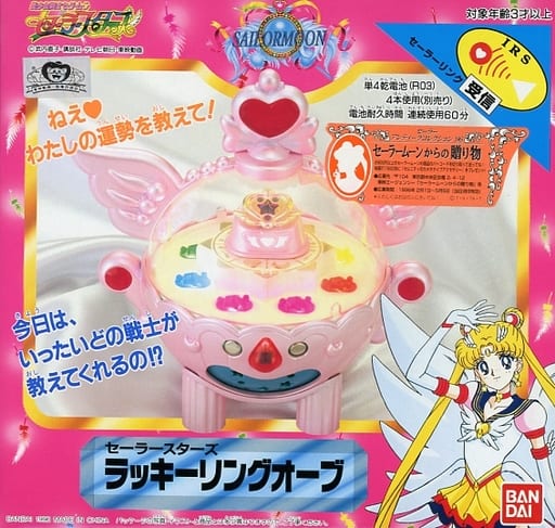 駿河屋 -<中古>ラッキーリングオーブ 「美少女戦士セーラームーン 駿河屋 -<中古>ラッキーリングオーブ 「美少女戦士セーラームーン