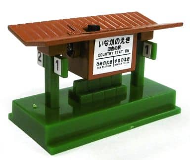 駿河屋 - 【買取】光る田舎の駅 「カプセルプラレール 旅列車編