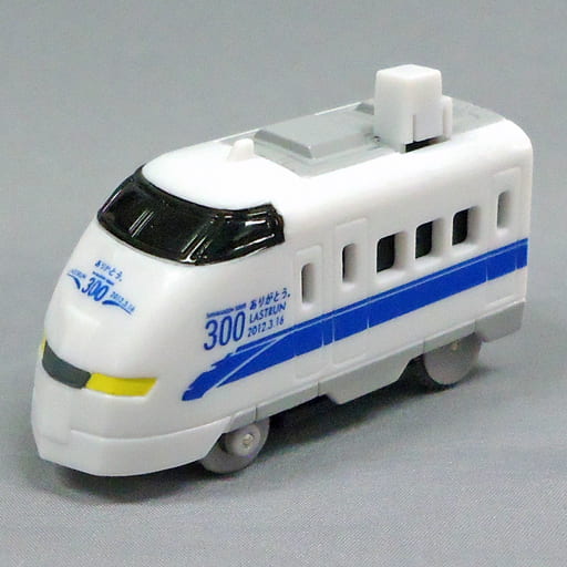 駿河屋 -<中古>300系新幹線 先頭モーター車 「カプセルプラレール