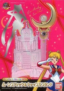 駿河屋 -<中古>ムーンスティック&キャッスルスタンド 「美少女戦士