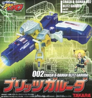 駿河屋 -<中古>002.ブリッツガルーダ 「クラッシュビーダマン