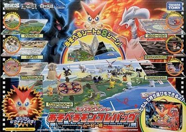 駿河屋 -<中古>あそべるモンコレバッグ ~ムービー編~ 「劇場版