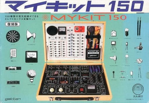 駿河屋 -<中古>マイキット150 復刻版 「大人の科学シリーズ 駿河屋 -<中古>マイキット150 復刻版 「大人の科学シリーズ