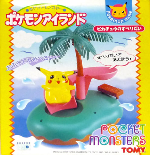 駿河屋 買取 ピカチュウのすべりだい ポケットモンスター ポケモンアイランド おもちゃ 男児向け