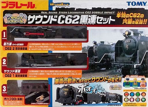駿河屋 -<中古>サウンドプラレール サウンドC62(シロクニ)重連セット