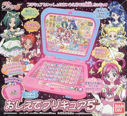 駿河屋 中古 おしえてプリキュア5 Yes プリキュア5 おもちゃ 女児向け 駿河屋 中古 おしえてプリキュア5 Yes プリキュア5 おもちゃ 女児向け