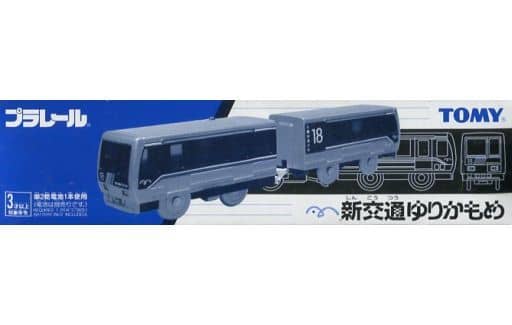 プラレール　新交通ゆりかもめ〔2001東京おもちゃショー限定〕