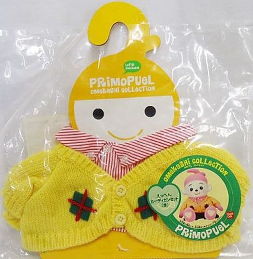 駿河屋 -<中古>えっへんカーディガンセット(き) プリモプエル おめかし
