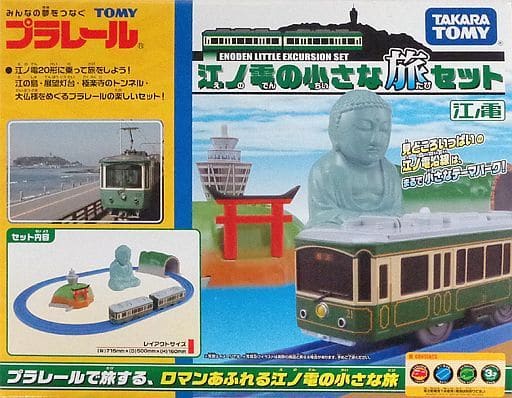 メール便指定可能 プラレール 江ノ電の小さな旅セット - 通販 - www