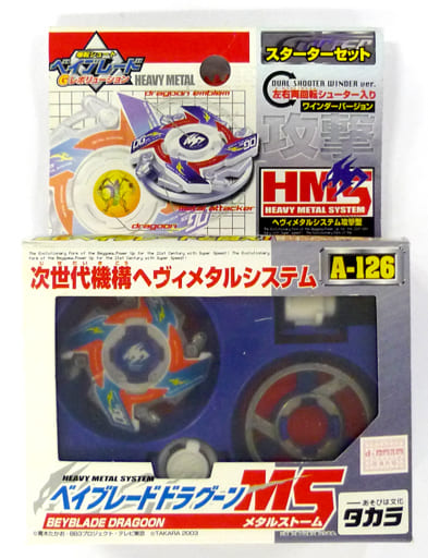 駿河屋 - 【買取】A-126 ベイブレードドラグーンMS(メタルストーム 駿河屋 - 【買取】A-126 ベイブレードドラグーンMS(メタルストーム