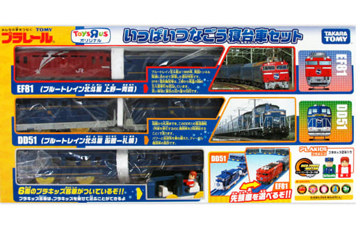 プラレール いっぱいつなごう寝台車セット トイザらス限定 プラレール いっぱいつなごう寝台車セット トイザらス限定