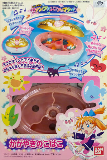 駿河屋 -<中古>[ランクB] かがやきのこばこ 「ふしぎ魔法ファンファン
