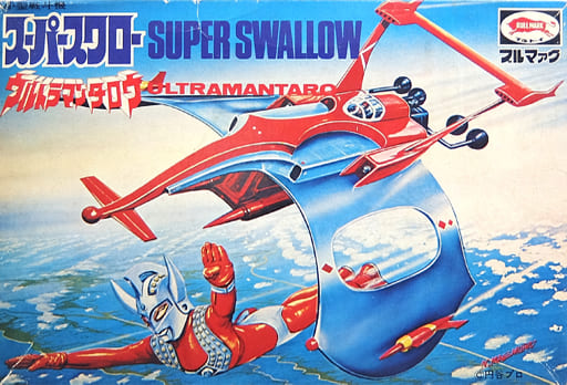 駿河屋 -<中古>スーパースワロー 「ウルトラマンタロウ」（おもちゃ