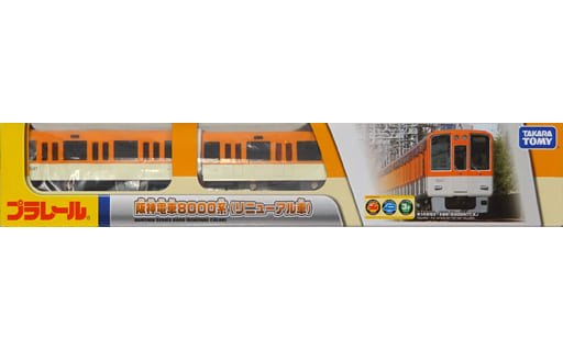 鉄道甲子園限定プラレール 阪神電車8000系 リニューアル車-