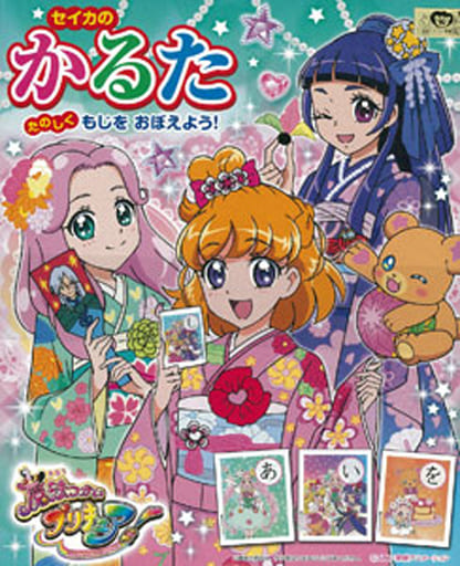 駿河屋 新品 中古 魔法つかいプリキュア かるた おもちゃ 男児向け 駿河屋 新品 中古 魔法つかいプリキュア かるた おもちゃ 男児向け