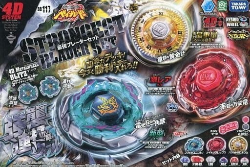 駿河屋 中古 箱欠品 117 最強ブレーダーセット メタルファイト ベイブレード おもちゃ 男児向け 駿河屋 中古 箱欠品 117 最強ブレーダーセット メタルファイト ベイブレード おもちゃ 男児向け