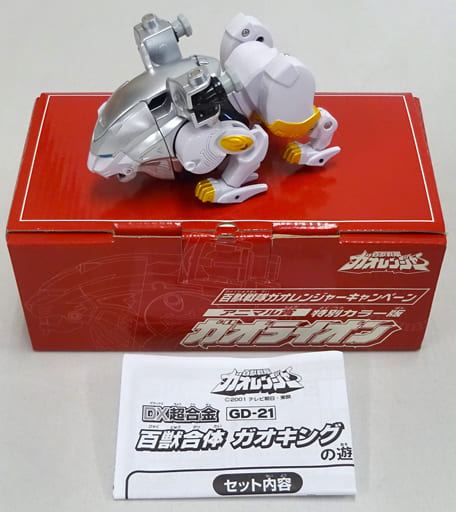 百獣戦隊ガオレンジャー ガオライオン特別カラー(ブラック) アニマル賞 当選品