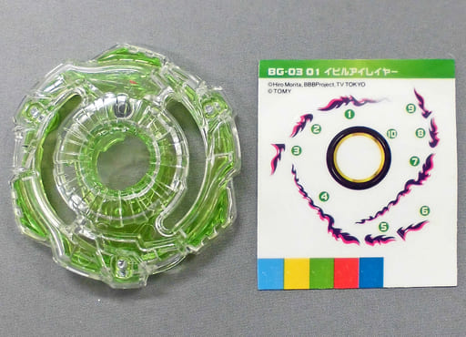 駿河屋 -<中古>01 イビルアイレイヤー 「ベイブレードバースト BG-03