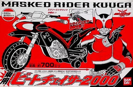 激レア 仮面ライダークウガ 乗用 ビートチェイサー2000