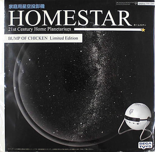 駿河屋 -<中古>ホームスター 21st Century Home Planetarium BUMP OF