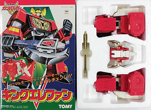 駿河屋 -<中古>キングエレファン 「元気爆発ガンバルガー」(おもちゃ