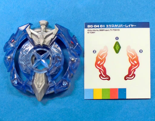 駿河屋 中古 01 エクスカリバーレイヤー ベイブレードバースト Bg 04 ランダムレイヤーコレクションvol 4 おもちゃ 男児向け 駿河屋 中古 01 エクスカリバーレイヤー ベイブレードバースト Bg 04 ランダムレイヤーコレクションvol 4 おもちゃ 男児向け