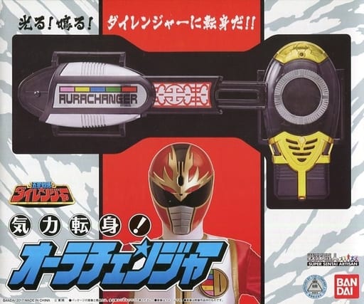 初期不良対応パーツ付き】オーラチェンジャー&キバチェンジャー 戦隊職人- 初期不良対応パーツ付き】オーラチェンジャー&キバチェンジャー 戦隊職人-