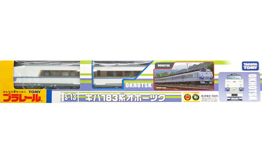 プラレール S-13 キハ183系オホーツク プラレール S-13 キハ183系オホーツク