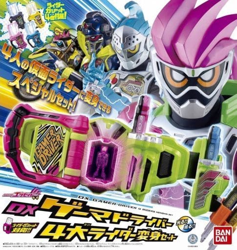 駿河屋 -<中古>DXゲーマドライバー 4大ライダー変身セット 「仮面