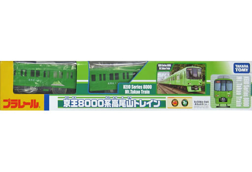 駿河屋 -<中古>プラレール 京王8000系 高尾山トレイン 京王れーる 駿河屋 -<中古>プラレール 京王8000系 高尾山トレイン 京王れーる