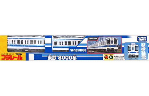 駿河屋 -<中古>プラレール 東武8000系 東武限定（プラレール）