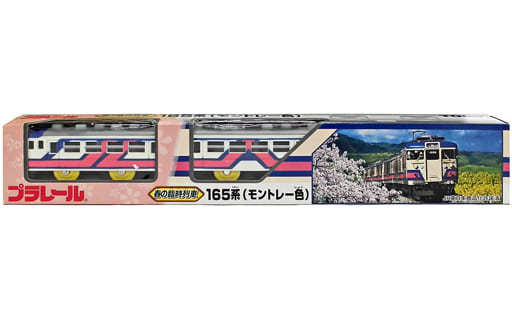 駿河屋 - 【買取】プラレール 春の臨時列車 165系(モントレー色