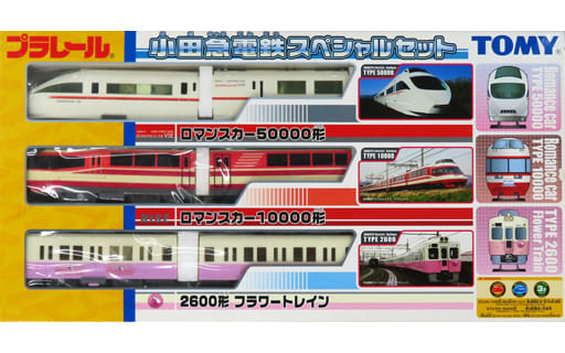 駿河屋 - 【買取】プラレール 小田急電鉄 スペシャルセット(プラレール)