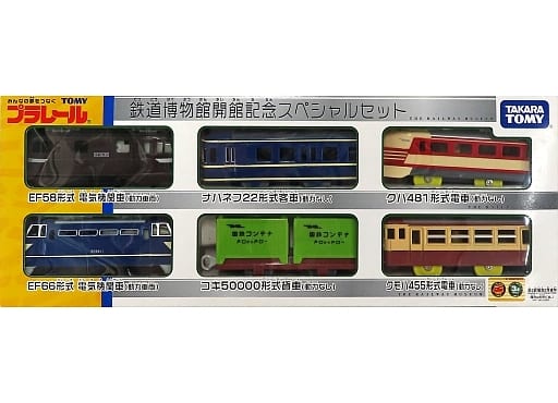 駿河屋 -<中古>プラレール 鉄道博物館開館記念 スペシャルセット