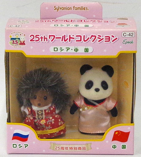 駿河屋 -<中古>25th ワールドコレクション ロシア・中国 「シルバニア