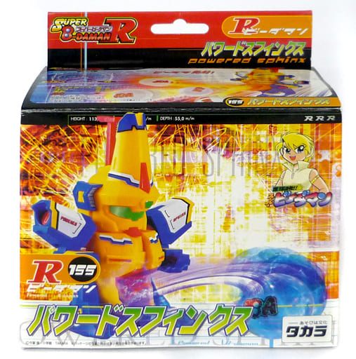 155.パワードスフィンクス 「スーパービーダマンR」 155.パワードスフィンクス 「スーパービーダマンR」