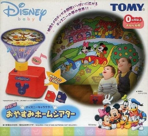 駿河屋 中古 ディズニー Newおやすみホームシアター おもちゃ 男児向け