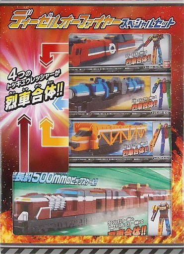 烈車合体シリーズ6-8・10 ディーゼルオーファイヤースペシャルセット 「烈車戦隊トッキュウジャー」 烈車合体シリーズ6-8・10 ディーゼルオーファイヤースペシャルセット 「烈車戦隊トッキュウジャー」