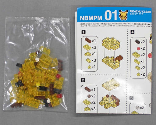 駿河屋 - 【買取】【シークレット】ピカチュウ クリア 「ナノブロック