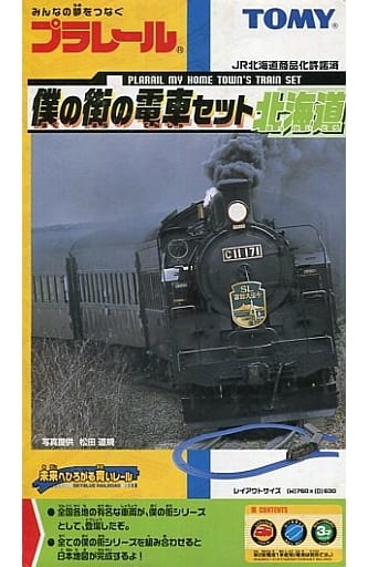 駿河屋 -<中古>プラレール 僕の街の電車セット 北海道(プラレール)