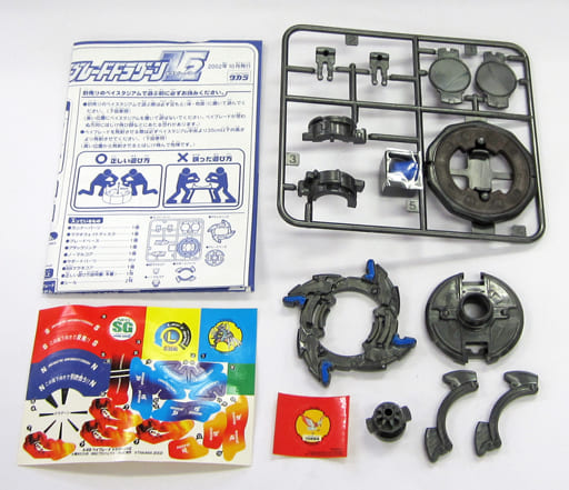 ベイブレードドラグーンV2・ガンメタVer. 「GCソフト 爆転シュートベイブレード2002熱闘!マグネタッグバトル! 限定版」 同梱品 ベイブレードドラグーンV2・ガンメタVer. 「GCソフト 爆転シュートベイブレード2002熱闘!マグネタッグバトル! 限定版」 同梱品
