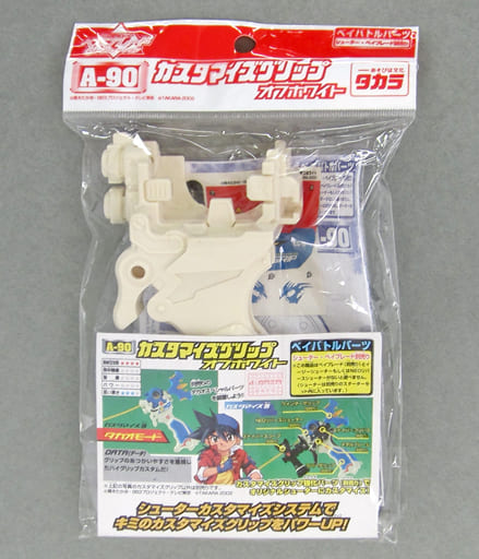 駿河屋 -<中古>A-90 カスタマイズグリップ オフホワイト 「爆転