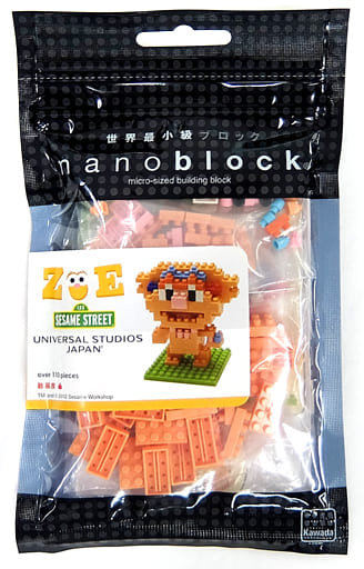 駿河屋 中古 ナノブロック ゾーイ セサミストリート ユニバーサル スタジオ ジャパン限定 おもちゃ 男児向け